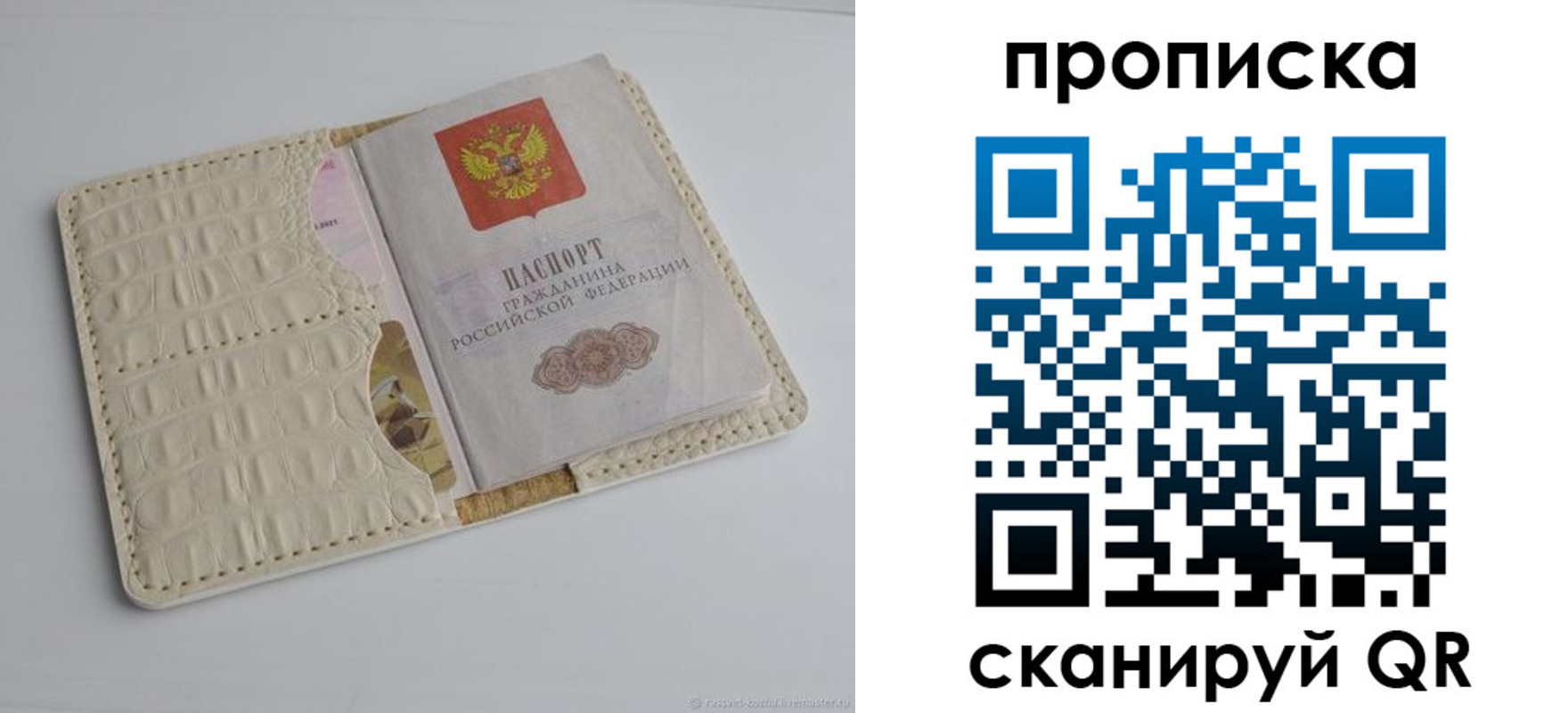 временная регистрация гарантия в Навашино