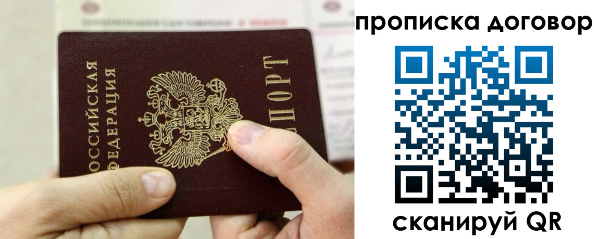 прописка регистрация в Навашино