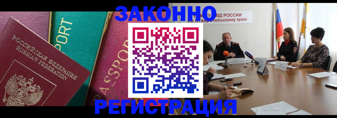 прописка в Навашино